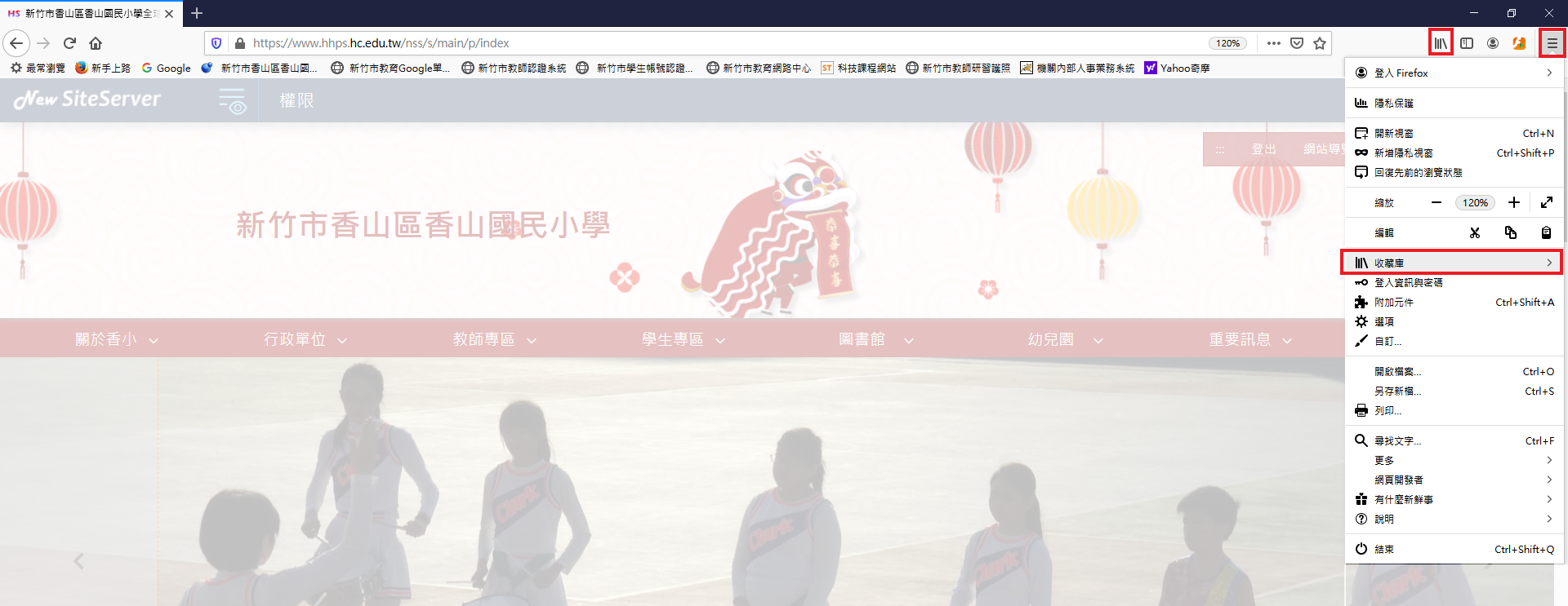 firefox書籤設定