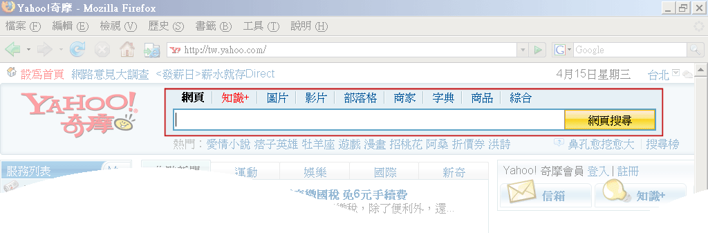 奇摩搜尋引擎
