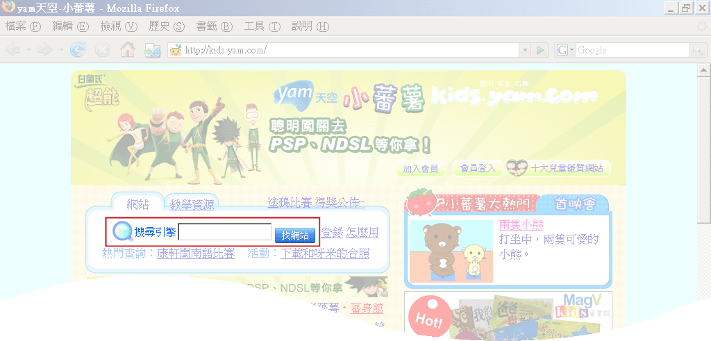 小番薯 關鍵字搜尋