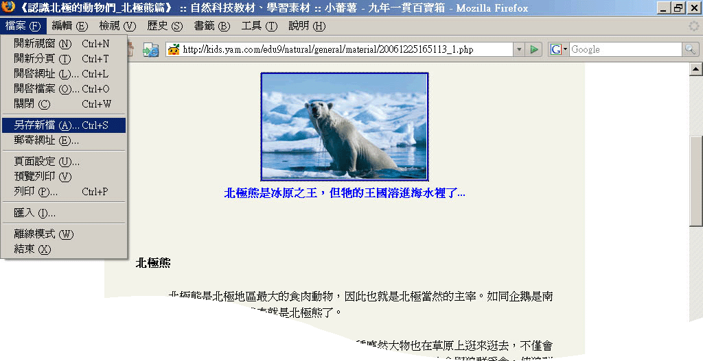 ie存網頁方式