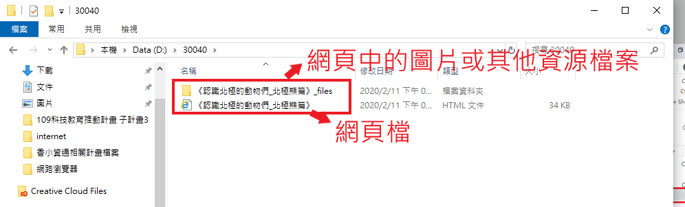 網頁存檔後位置
