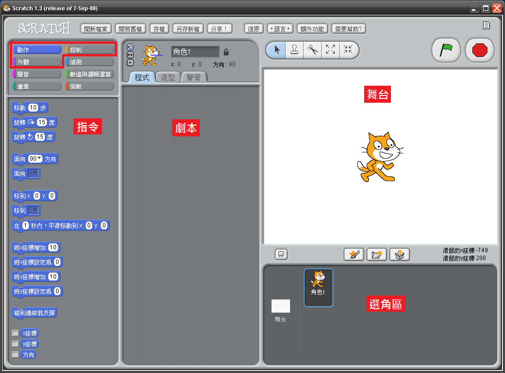 scratch