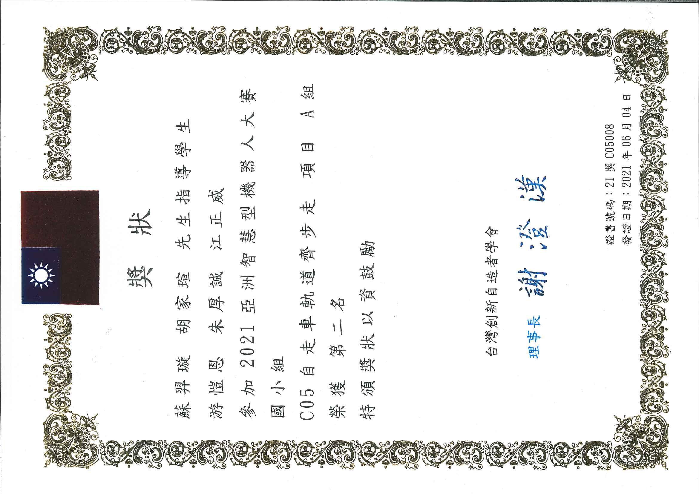 獎狀1