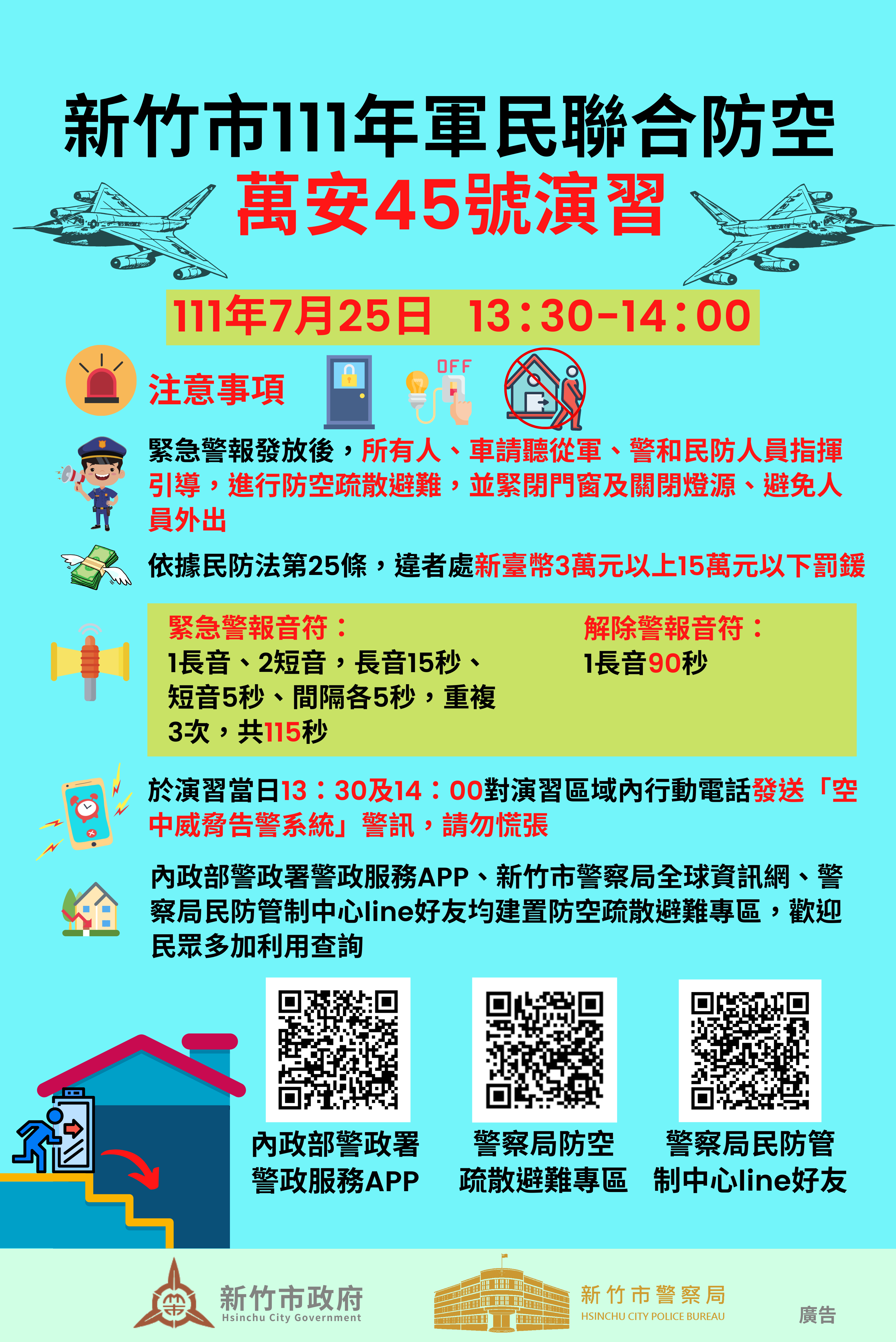 萬安