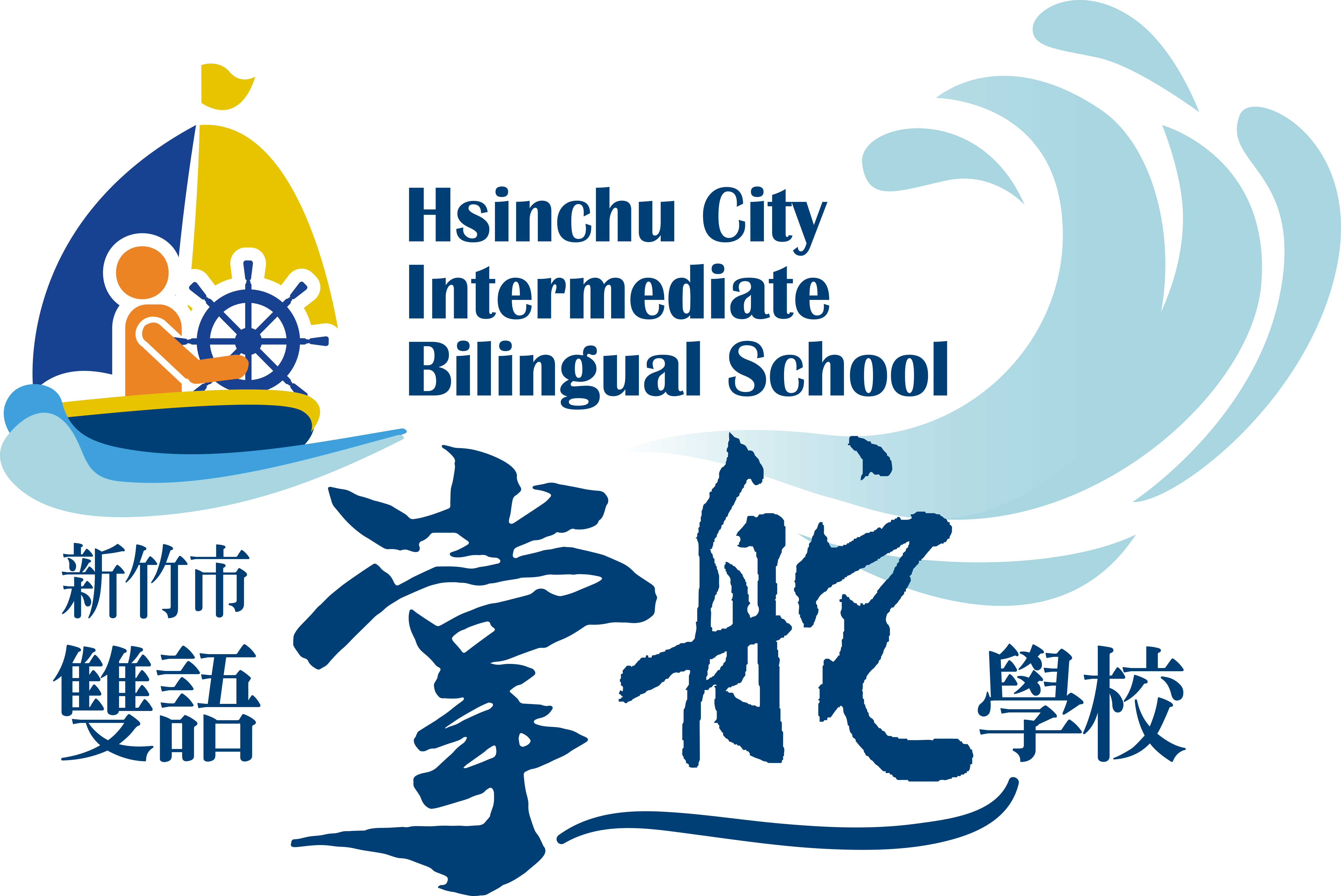 新竹市香山區香山國民小學全球資訊網網站LOGO